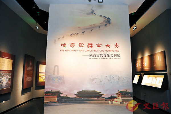 ■「唯寄歌舞寓長安-陝西古代音樂文物展」共展出590餘件樂舞文物藏品。