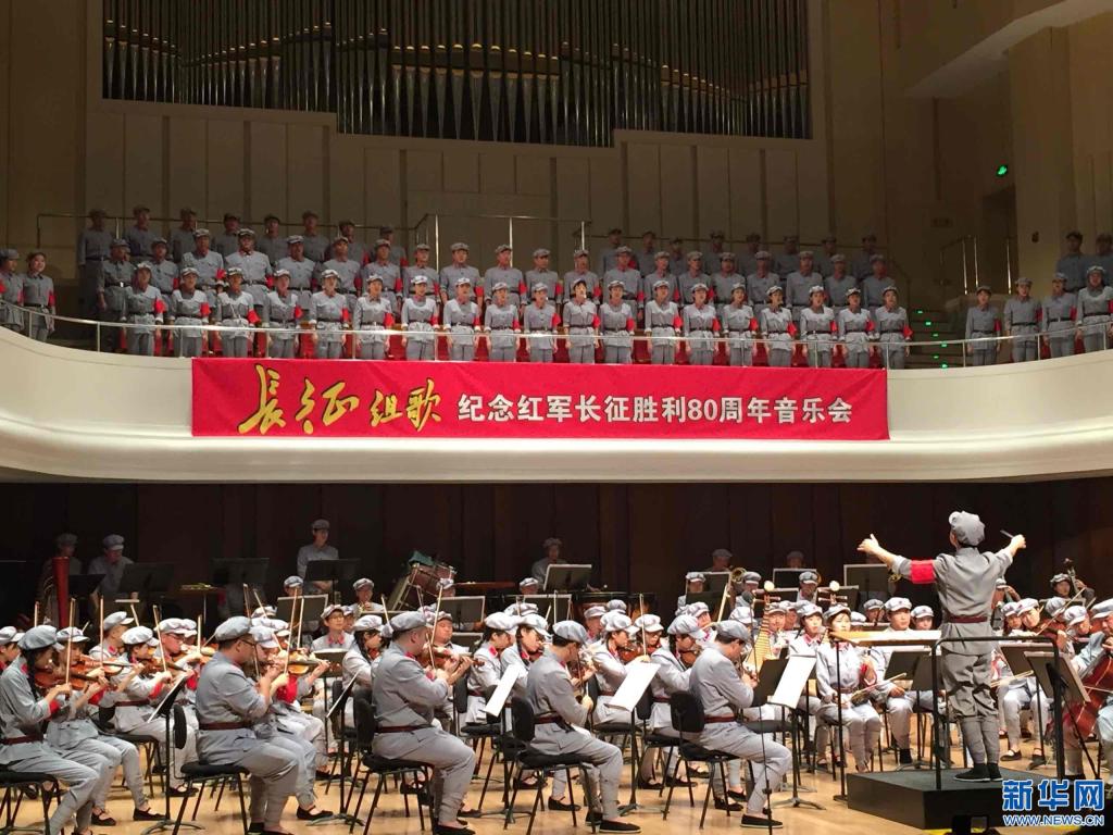 陕西高校师生演出《长征组歌》 纪念红军长征胜利８０周年