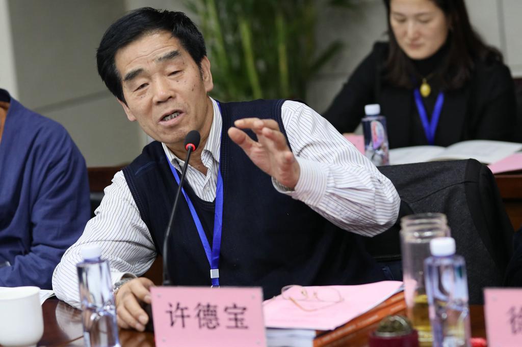 陕西省艺术研究院许德宝