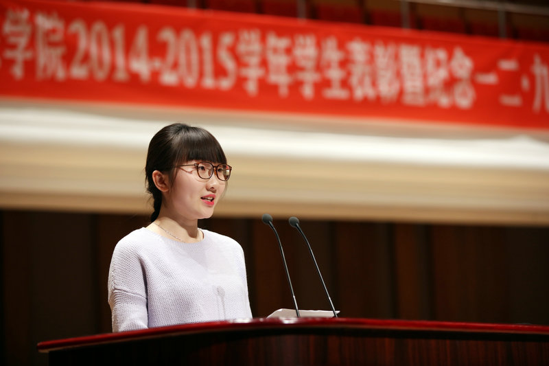 获奖学生代表阴梦菲发言