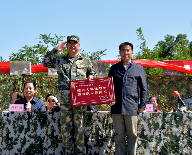 副院长李宝杰代表我校向军训基地赠送牌匾