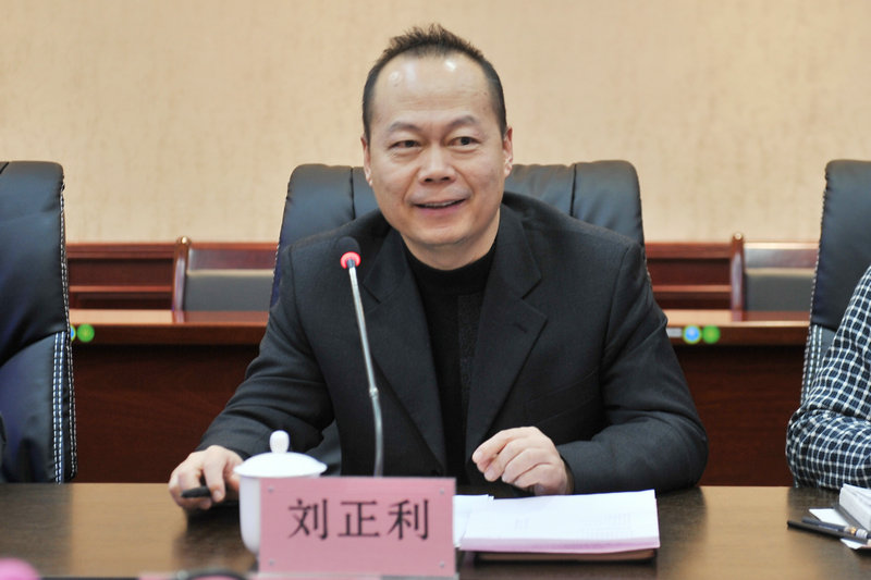 西安音乐学院党委副书记刘正利