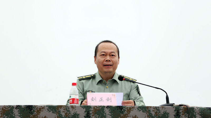 党委副书记刘正利作总结讲话