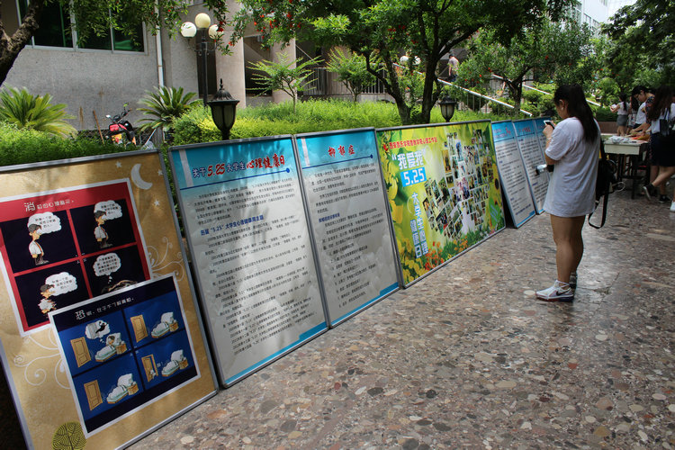 心理健康科普展板