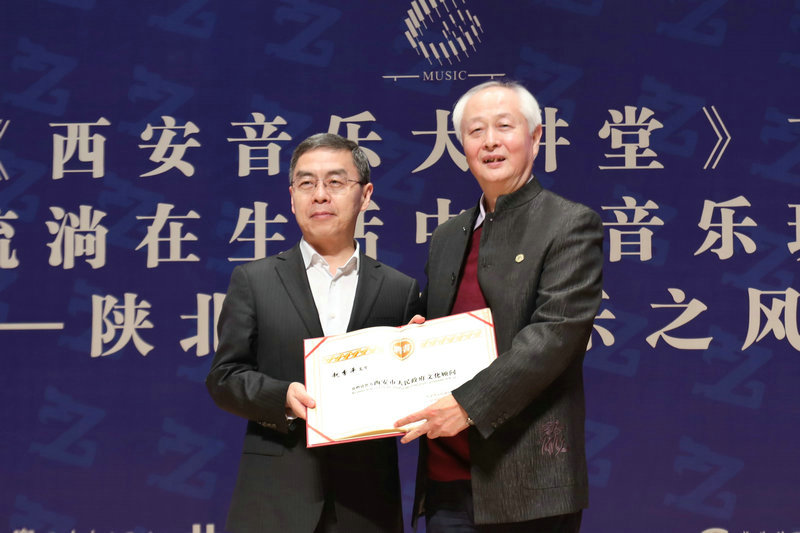 上官吉庆为赵季平颁发市政府文化顾问聘书