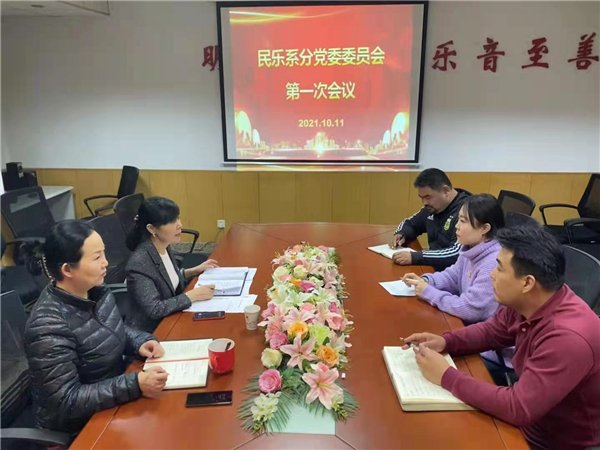 委员会会议现场