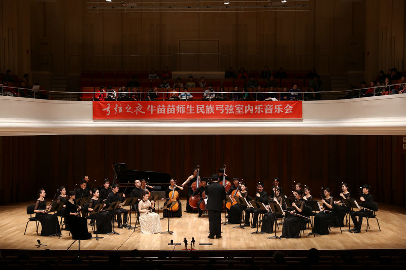 室内乐《舞动弓弦》