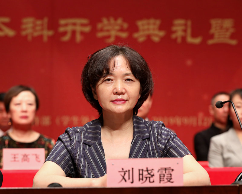 纪委书记刘晓霞