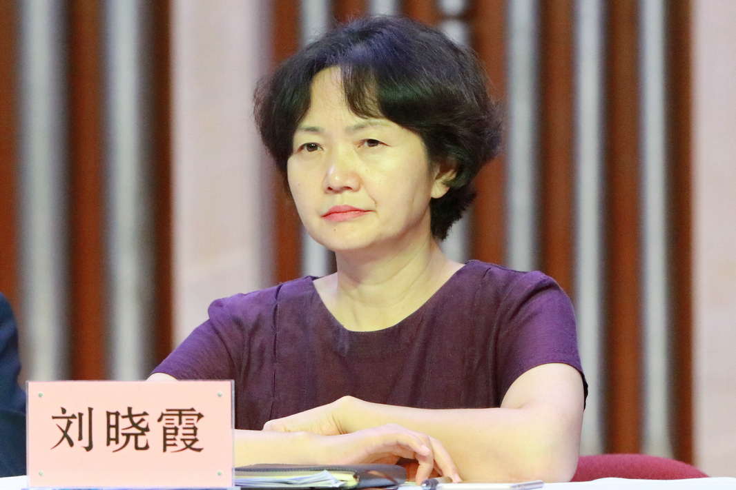 纪委书记刘晓霞