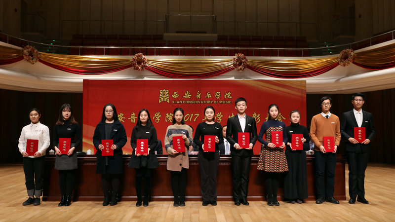 国家奖学金颁奖