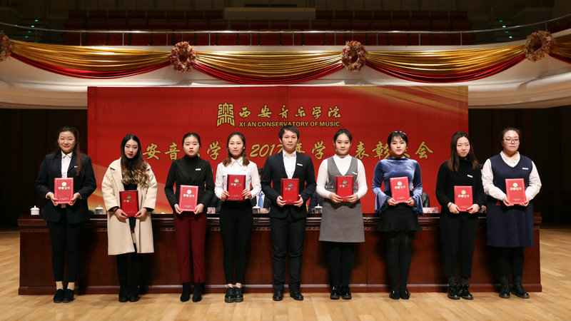 校内奖学金颁奖