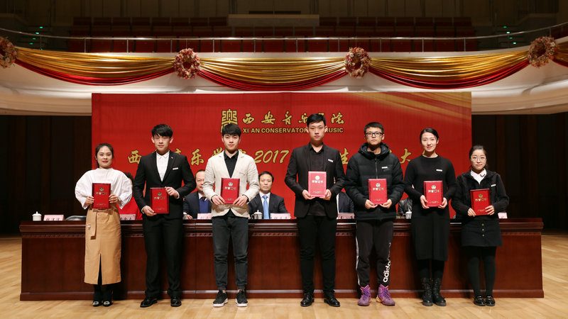 荣誉奖学金颁奖