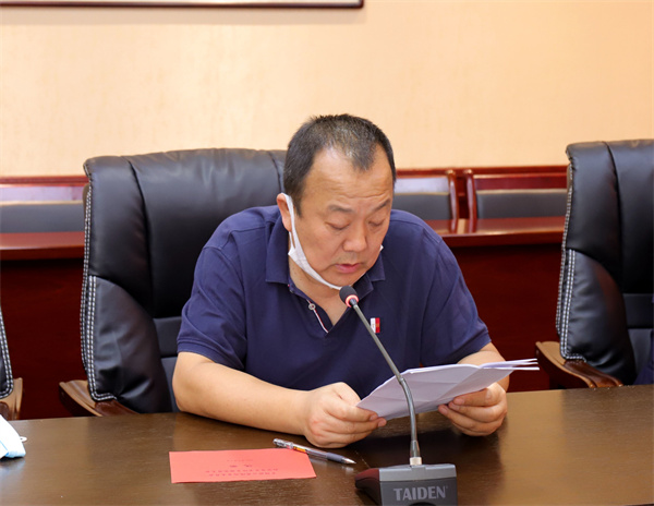 高秦平主持会议