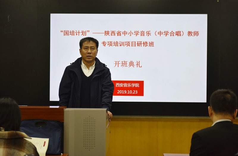 副院长李宝杰致辞