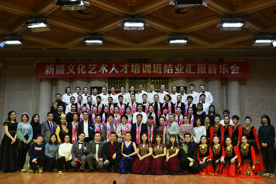 新疆文化艺术人才培训班全体演职人员与院领导和指导教师合影