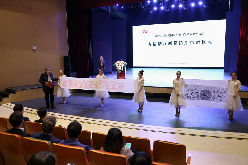 方清刚汉画像拓片捐赠仪式